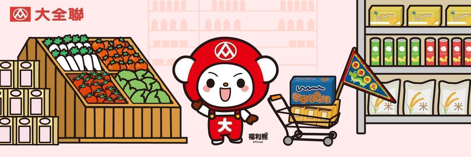 【中元感恩月】大全聯刷大潤發聯名卡，最高13%回饋