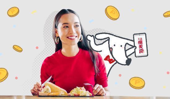 王品瘋美食 餐餐刷台新信用卡 最高享12%優惠！