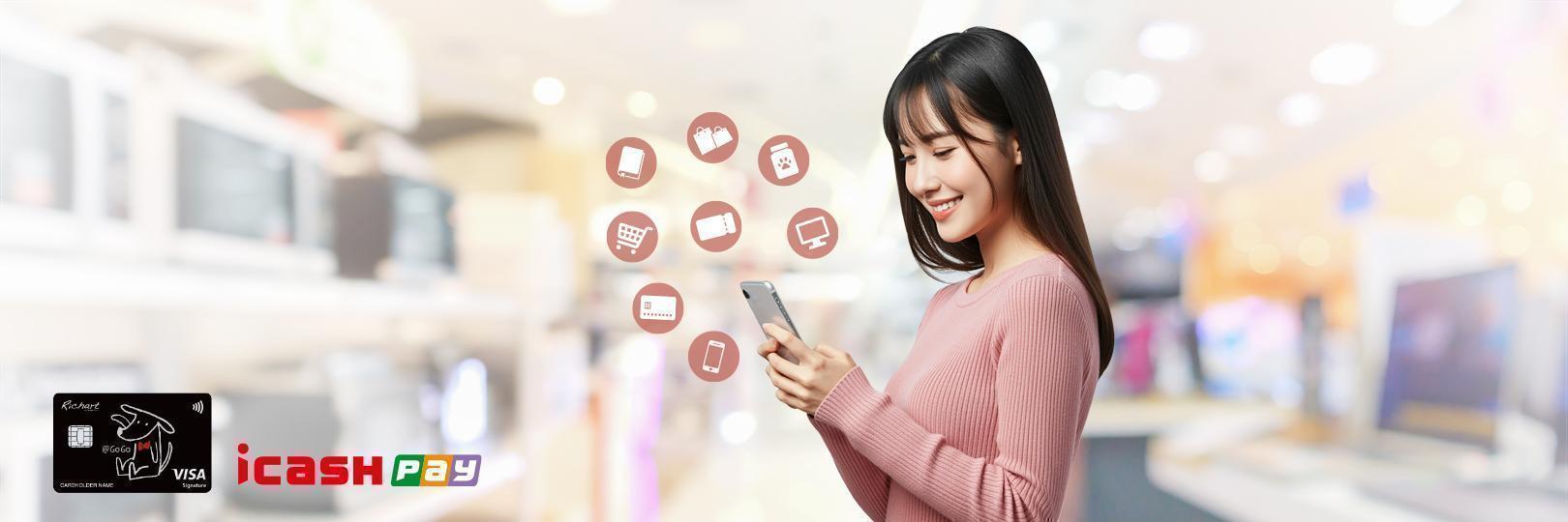 icash Pay綁台新信用卡指定3C家電通路消費滿額享回饋