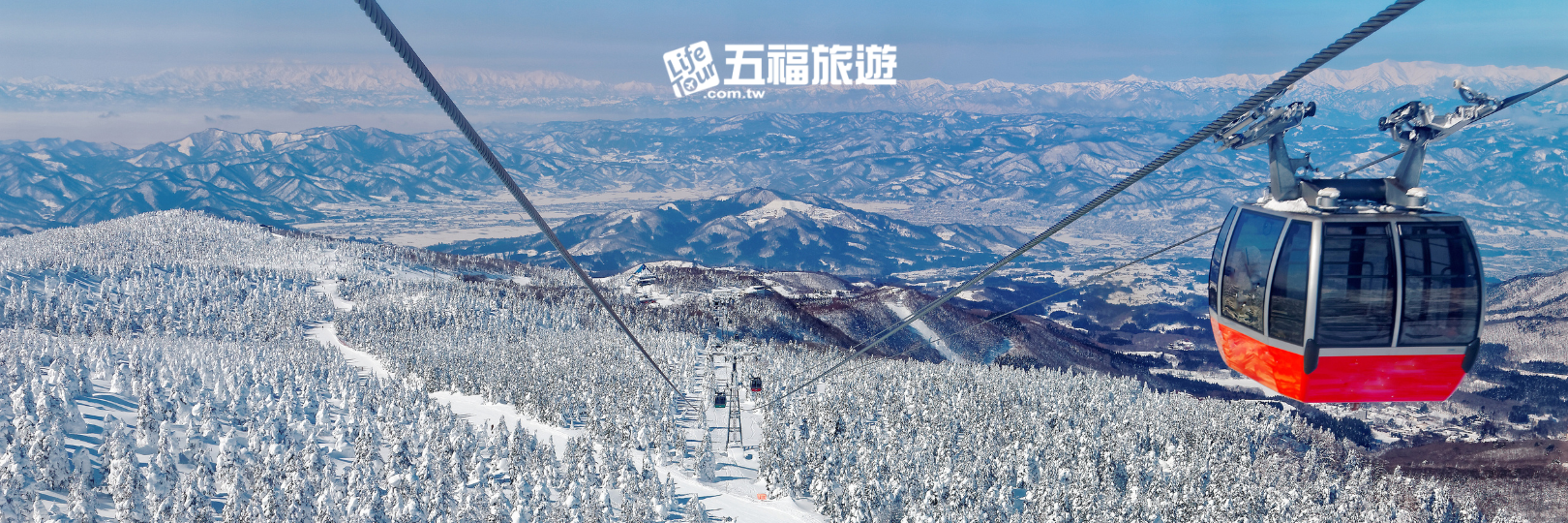【五福旅遊日本東北行程】刷台新信用卡，最高折1000元 