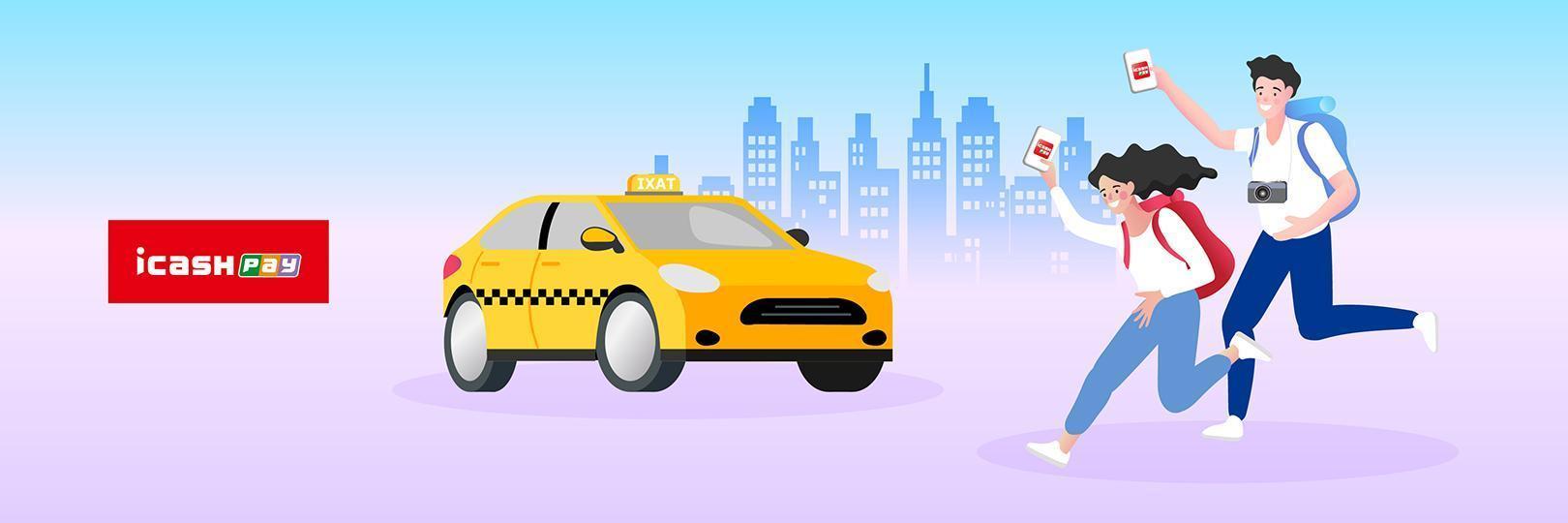 icash Pay綁定台新信用卡，指定交通最高10%回饋!