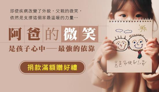 【陽光基金會】口腔癌病友服務計畫