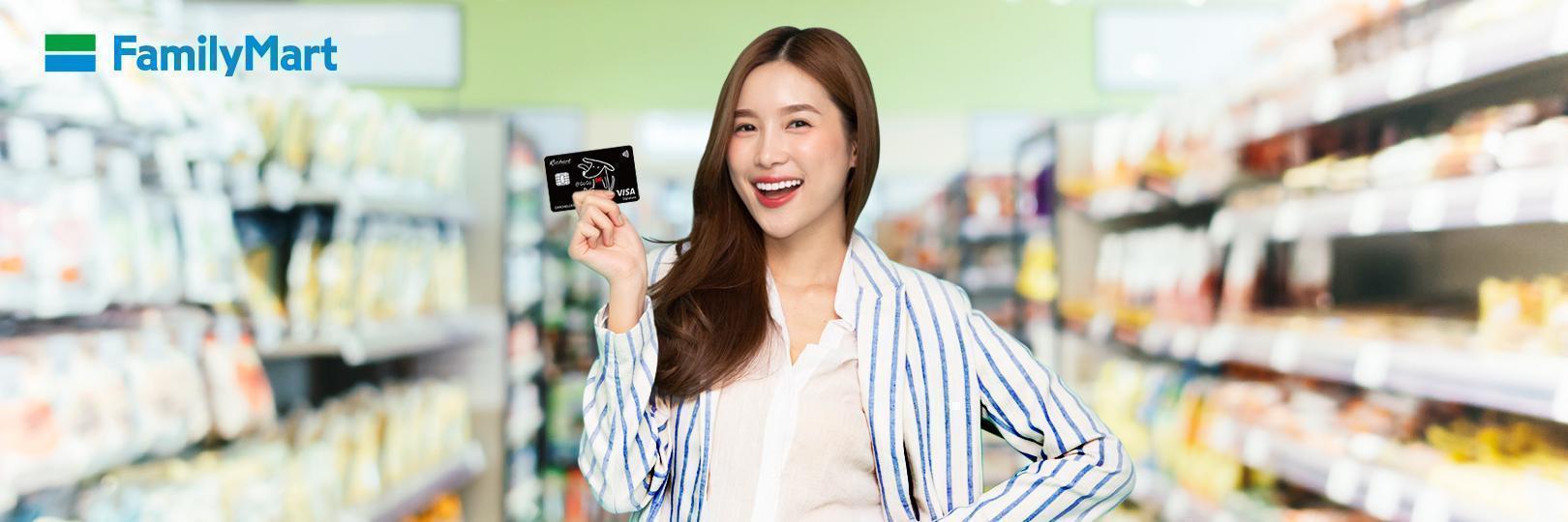 全家便利商店首選台新信用卡，消費滿額享最高9%全家購物金!