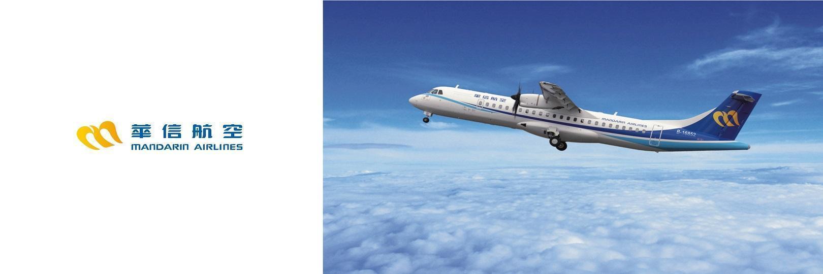 華信航空首選台新!  刷台新指定信用卡享最高15%
