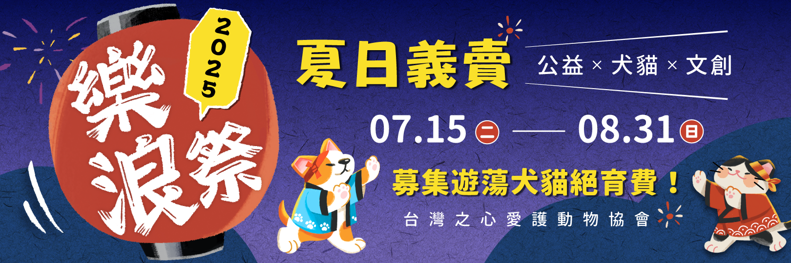 【台灣之心愛護動物協會】文創義賣刷台新信用卡，助牠絕育不流浪