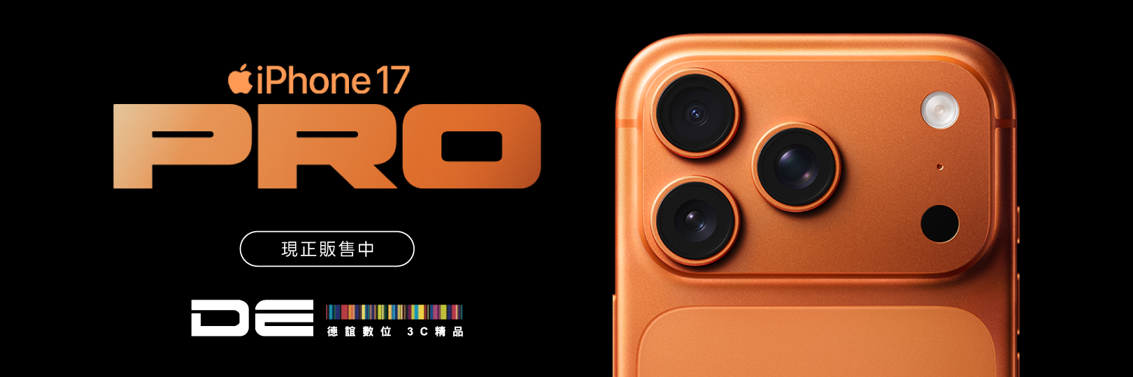 德誼數位最高2%再抽1元iPhone，假日刷Richart卡