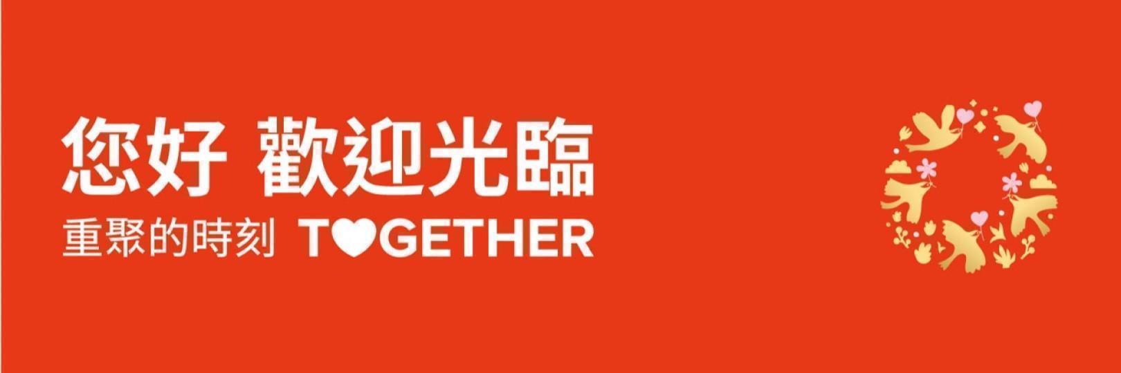 新光三越台中店　台新卡贈最高10.3%