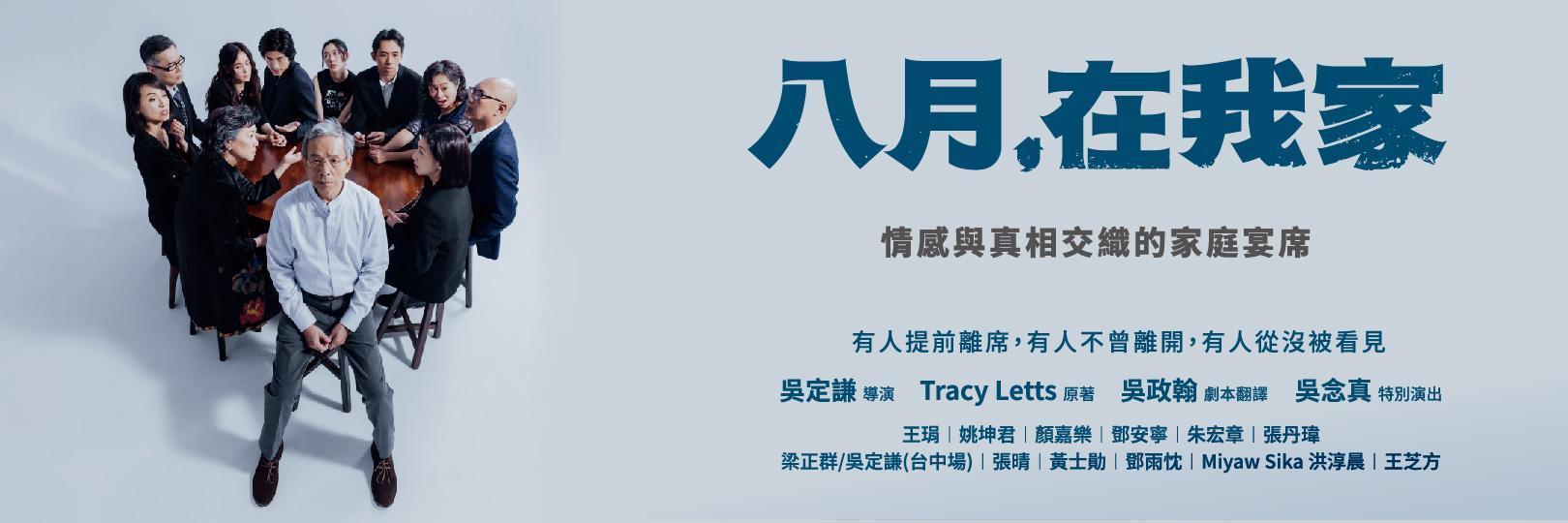 綠光《八月，在我家》最高13.3%，好饗刷Richart卡！