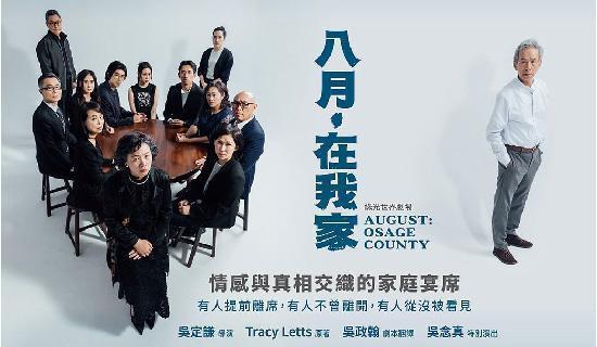 綠光《八月，在我家》最高13.3%，好饗刷Richart卡！