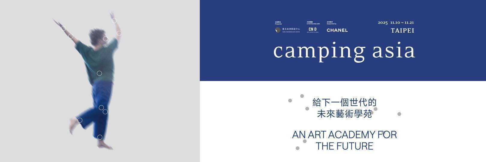 臺北表演藝術中心：購票最高11.3%，好饗刷Richart卡