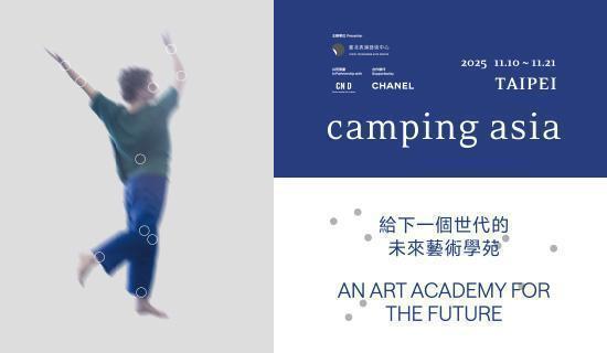 臺北表演藝術中心：購票最高11.3%，好饗刷Richart卡