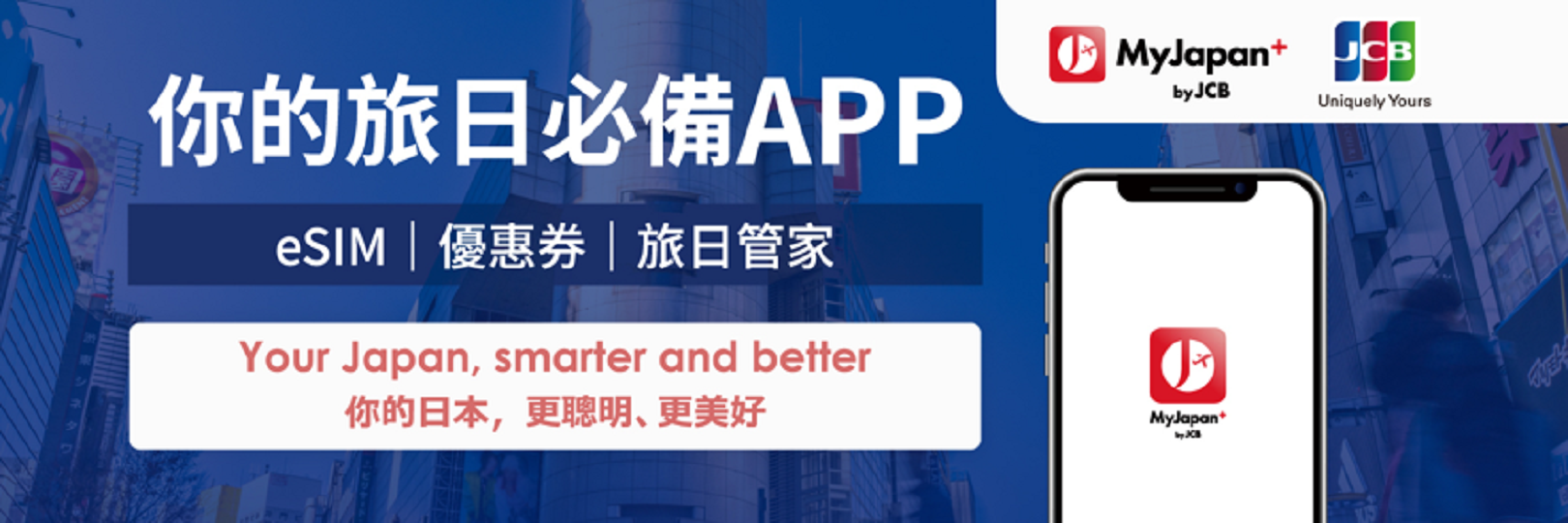 刷台新JCB信用卡，國內外消費享最高50%回饋!