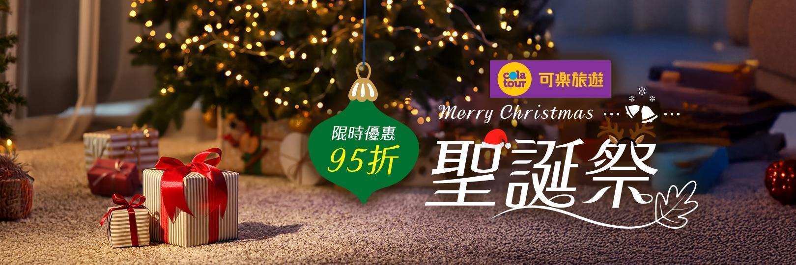 可樂旅遊指定行程享最高7%，假日刷Richart卡