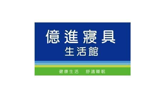 億進寢具Richart卡假日刷最高2%，單筆滿萬再送機能襪