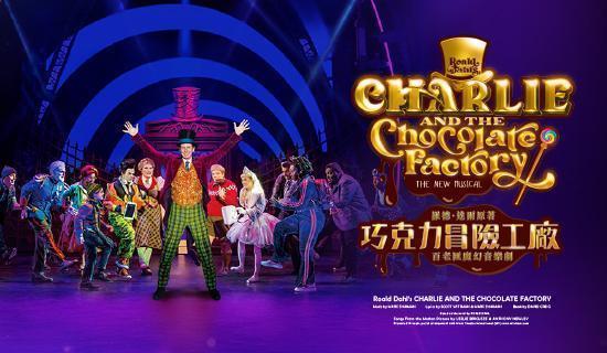 《巧克力冒險工廠》購票最高3.3%，好饗刷Richart卡！