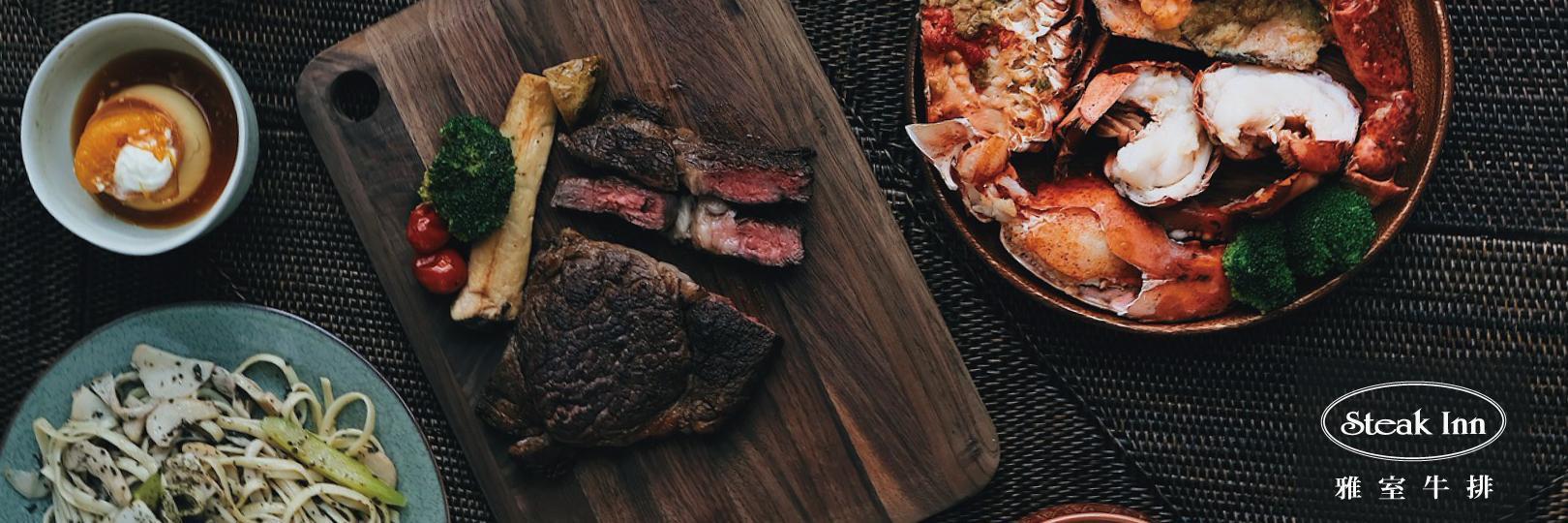 雅室牛排消費滿額抽套餐，好饗刷Richart卡