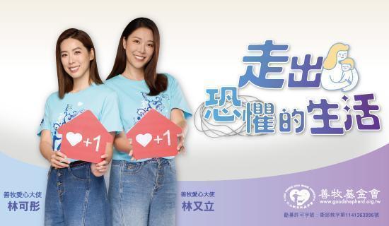 捐款【善牧基金會】最高2.3%，Pay著刷Richart卡