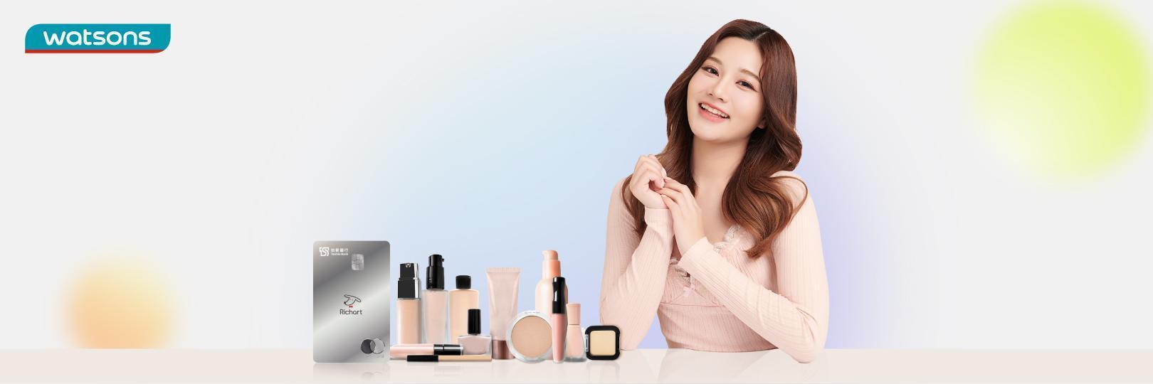 屈臣氏享最高3.3%，網路商店滿額再現折110元