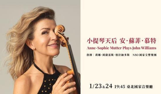 小提琴天后 安．蘇菲．慕特：刷台新賓士卡，享獲贈節目冊禮遇
