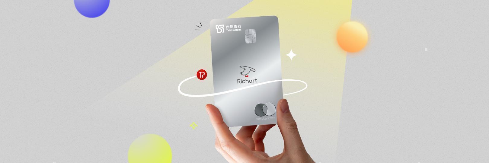 指定通路(含LINE Pay)享最高5.3%，來領吉綠券