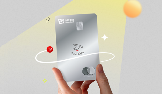 指定通路(含LINE Pay)享最高5.3%，來領吉綠券