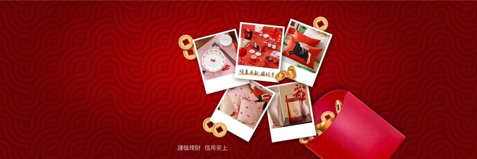 IKEA賀新年，享最高3.8%