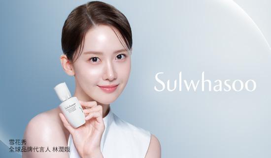 雪花秀生日禮遇，刷指定台新卡，尊享護膚體驗