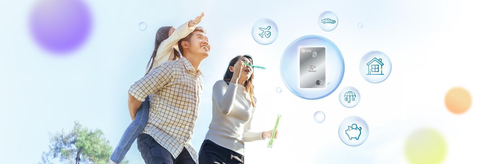 保險新戶最高8%，假日刷Richart卡!