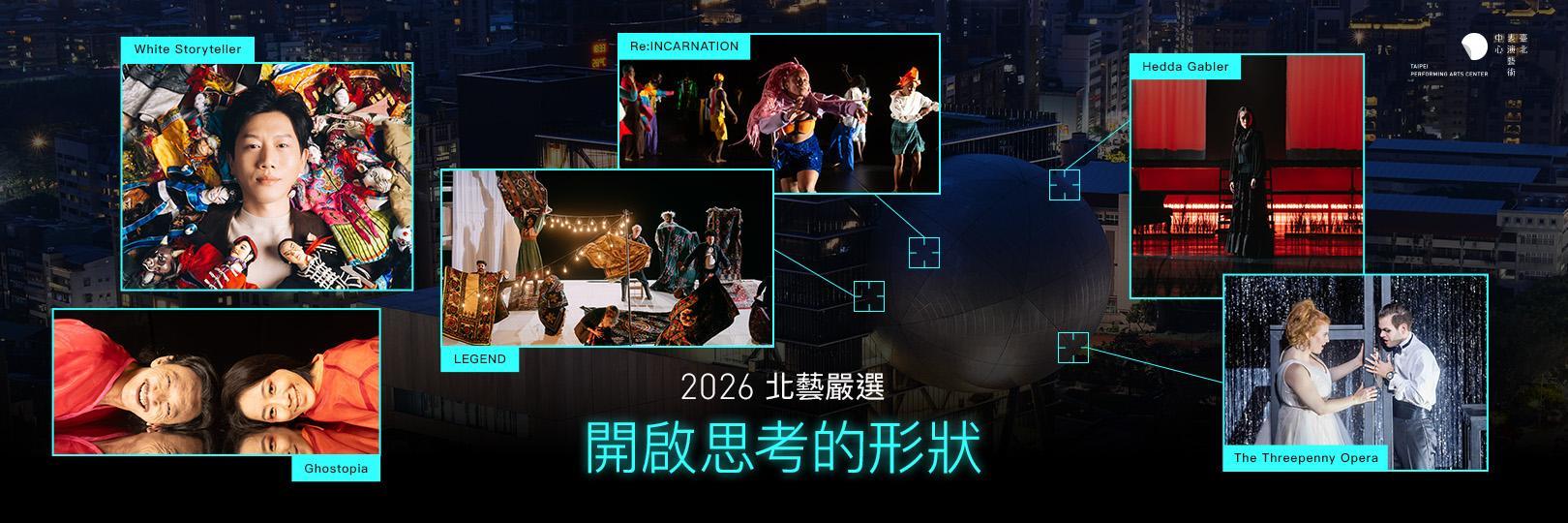 臺北表演藝術中心：購票最高11.3%，好饗刷Richart卡