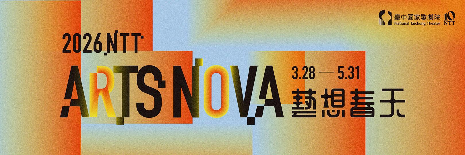 臺中國家歌劇院：購票最高13.3%，好饗刷Richart卡