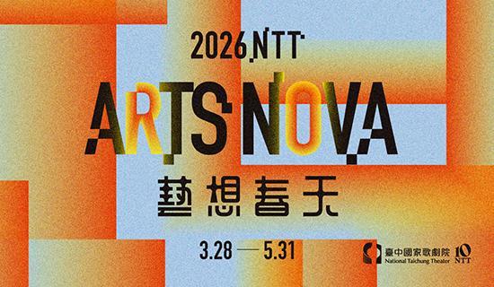 臺中國家歌劇院：購票最高13.3%，好饗刷Richart卡