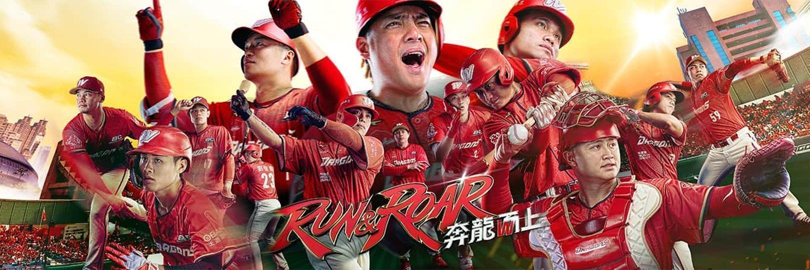 味全龍主場賽事：購票折50元，刷Richart卡再享最高2%
