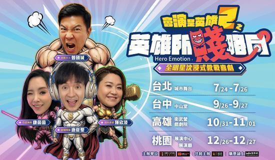 《英雄所賤略同》購票9折，假日刷Richart卡再享最高２%