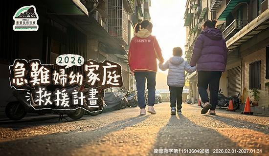 捐款【基督徒救世會】最高3.8%回饋