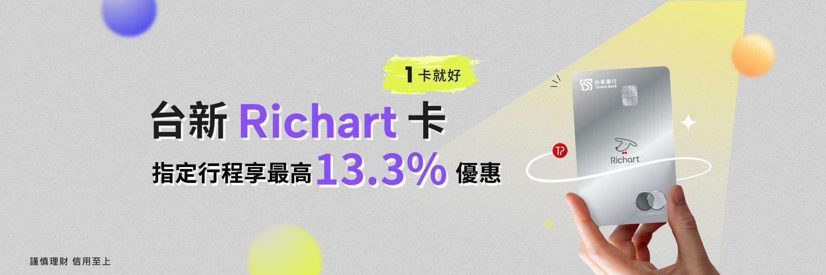 可樂旅遊，自由行/訂房最高5%，指定卡再享3.3%