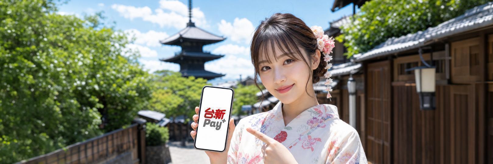 台新Pay+最高19%優惠+10%回饋，旅遊金10萬元大放送